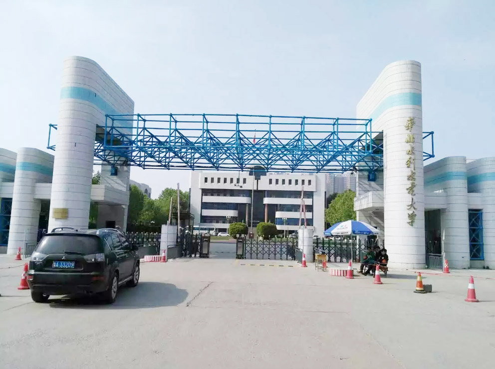 華北水利水電大學機械學院